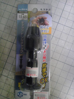 ドリル刃装着キット